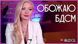 Обожаю Бдсм Вечеринки И Тусовки. Validol.