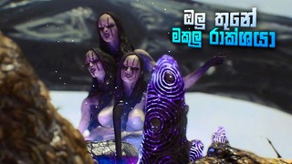 Devil May Cry 5 Naakt gameplay in Sinhala Part 06